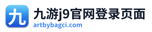 九游j9官网登录页面 Logo